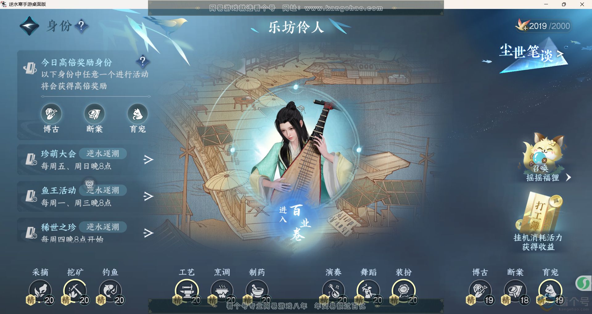 NSH312002逆水寒手游账号详情图7 NSH312002逆水寒手游账号详情图7