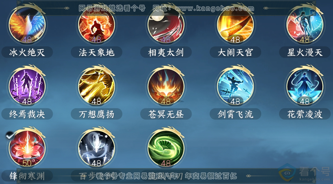 NSH312002逆水寒手游账号详情图12 NSH312002逆水寒手游账号详情图12