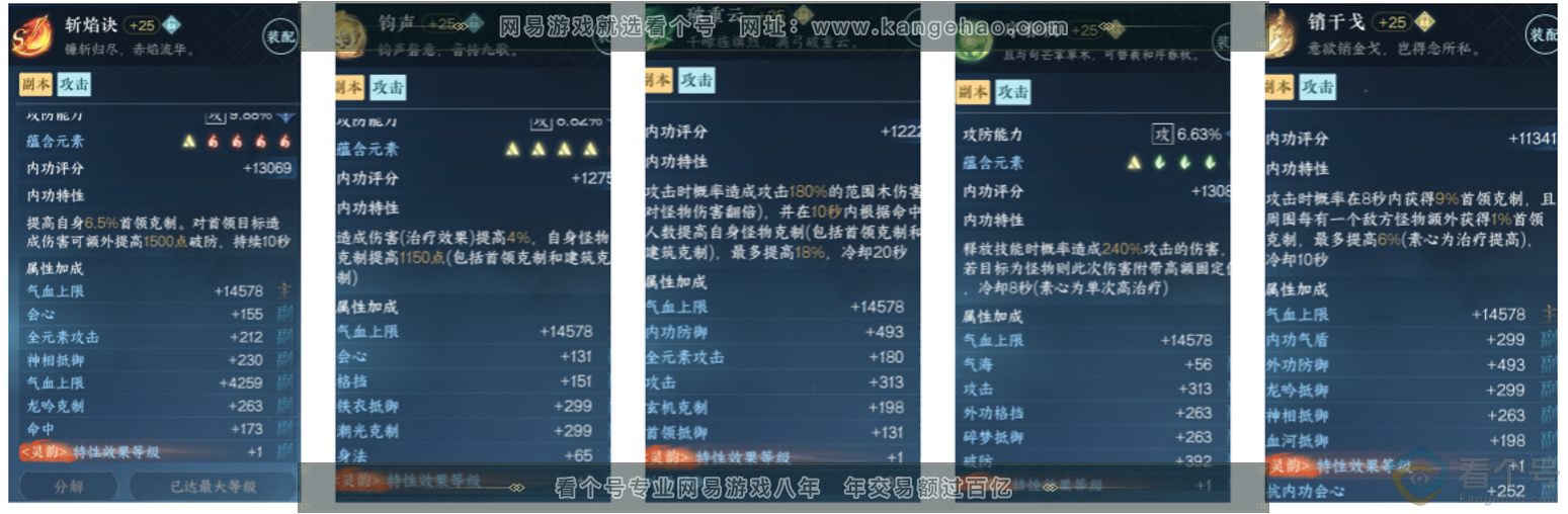 NSH312002逆水寒手游账号详情图13 NSH312002逆水寒手游账号详情图13