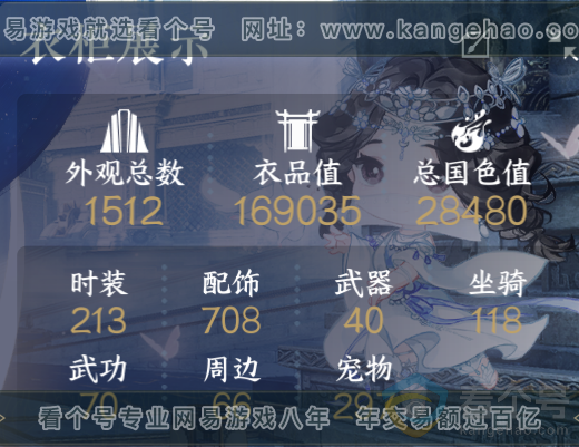 NSH312002逆水寒手游账号详情图27 NSH312002逆水寒手游账号详情图27