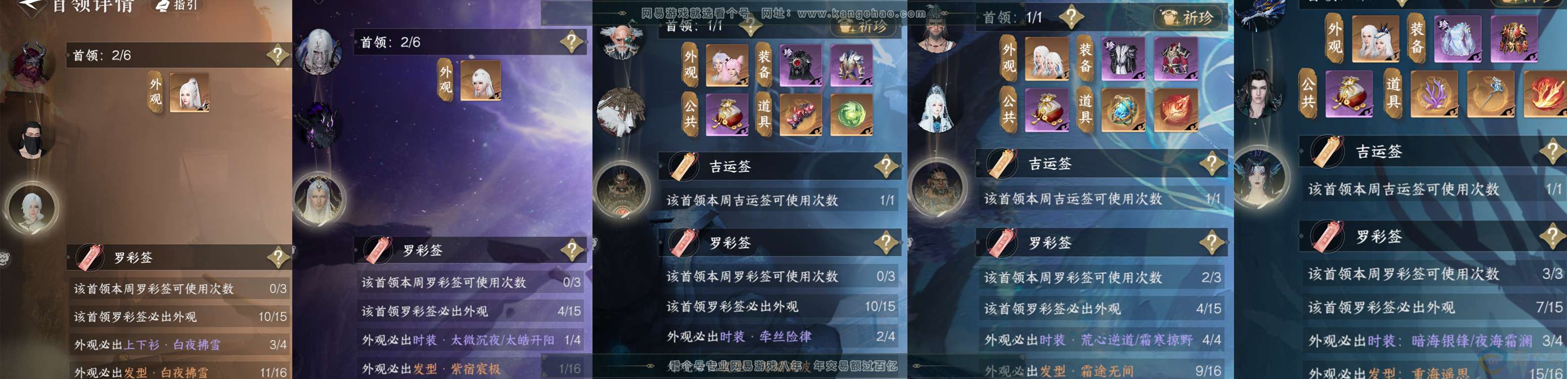 NSH312002逆水寒手游账号详情图33 NSH312002逆水寒手游账号详情图33