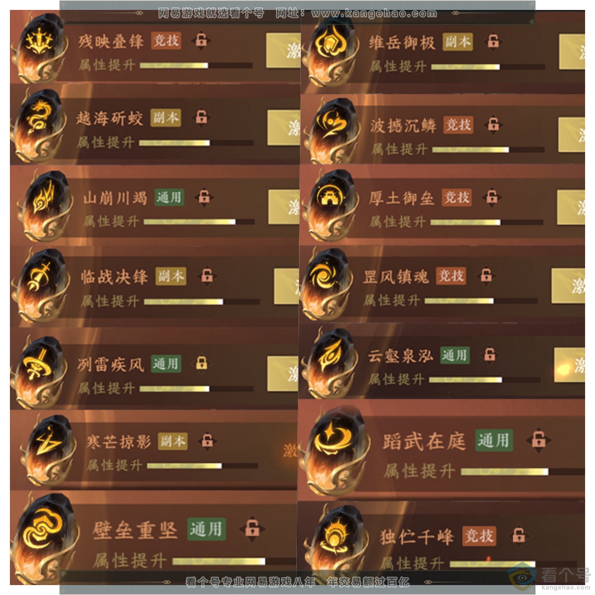 NSH312002逆水寒手游账号详情图35 NSH312002逆水寒手游账号详情图35