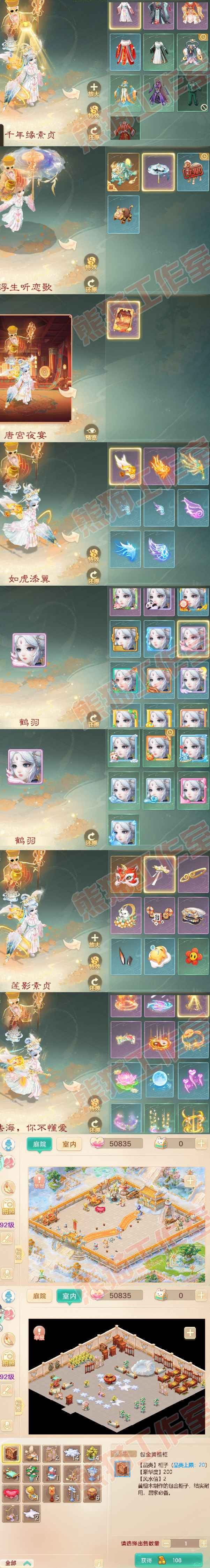 52535大话西游账号详情图7 52535大话西游账号详情图7