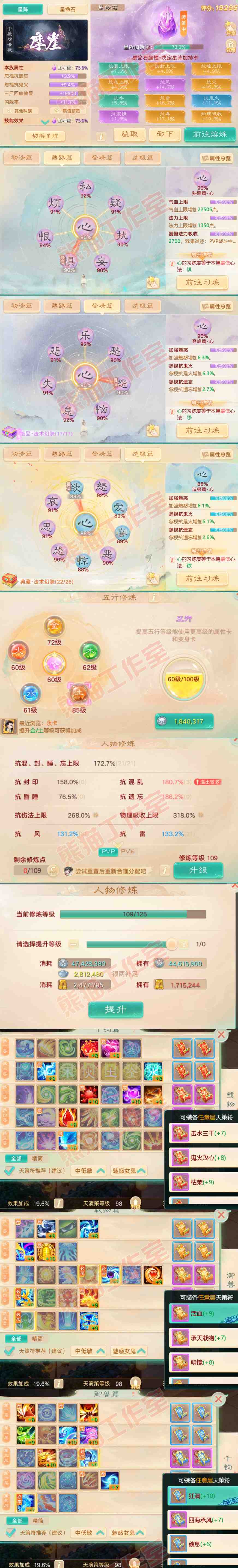52535大话西游账号详情图3 52535大话西游账号详情图3
