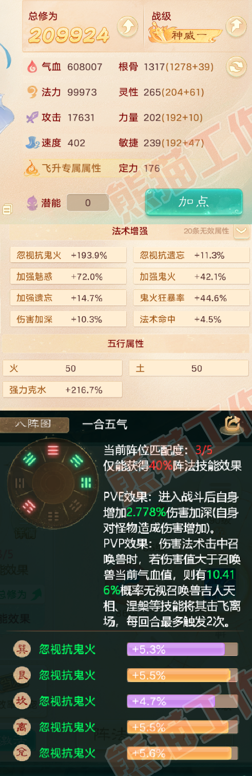 52535大话西游账号详情图2 52535大话西游账号详情图2