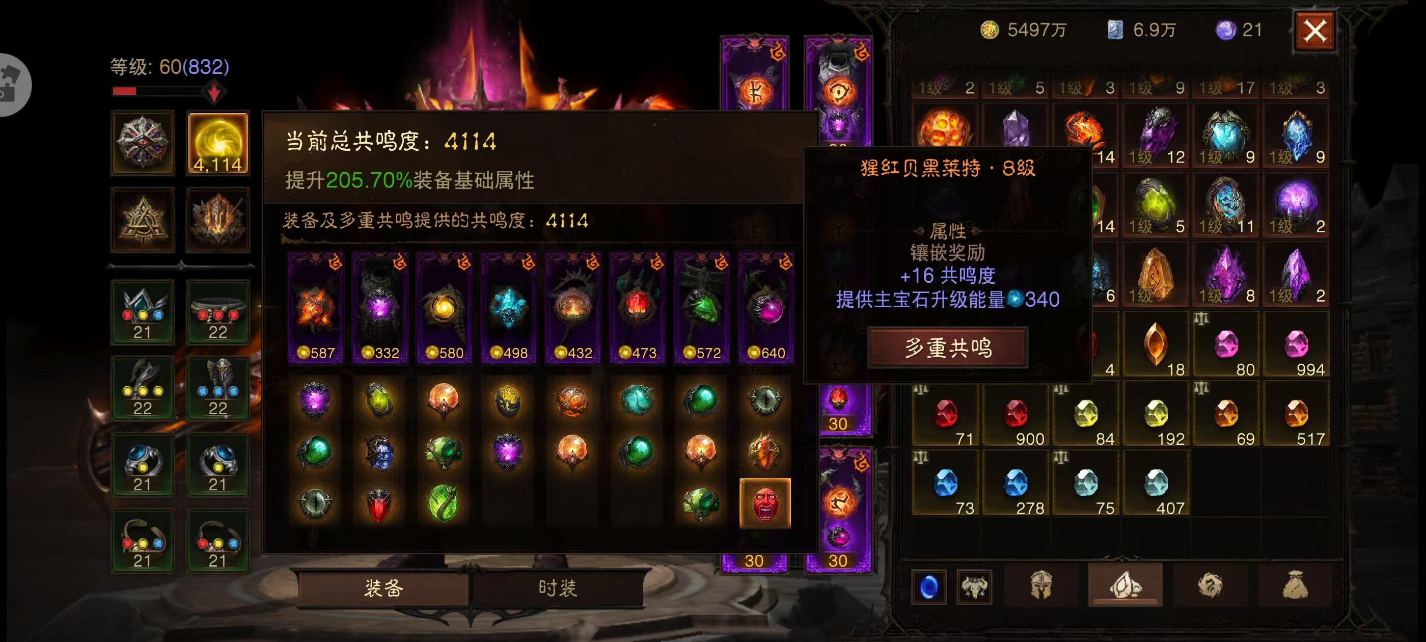 AH32112暗黑不朽账号详情图2 AH32112暗黑不朽账号详情图2