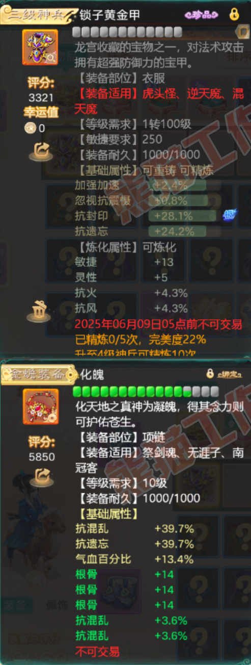 F6706大话西游账号详情图3 F6706大话西游账号详情图3