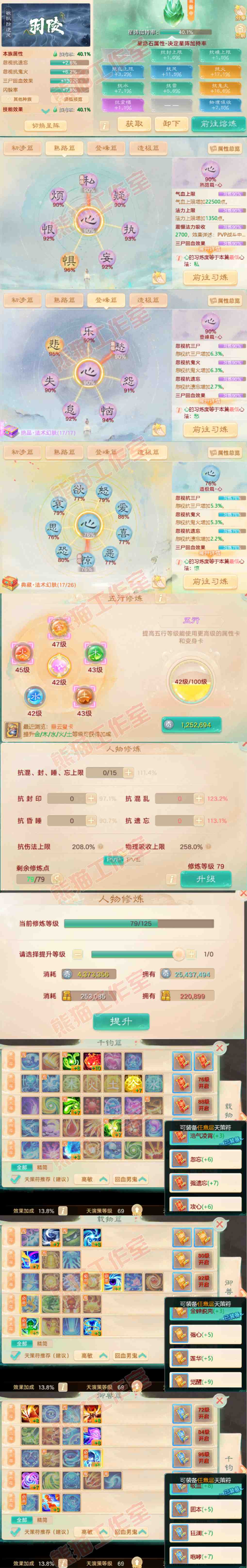 F6706大话西游账号详情图2 F6706大话西游账号详情图2