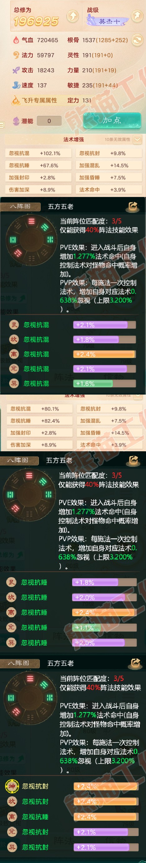 26104大话西游账号详情图2 26104大话西游账号详情图2