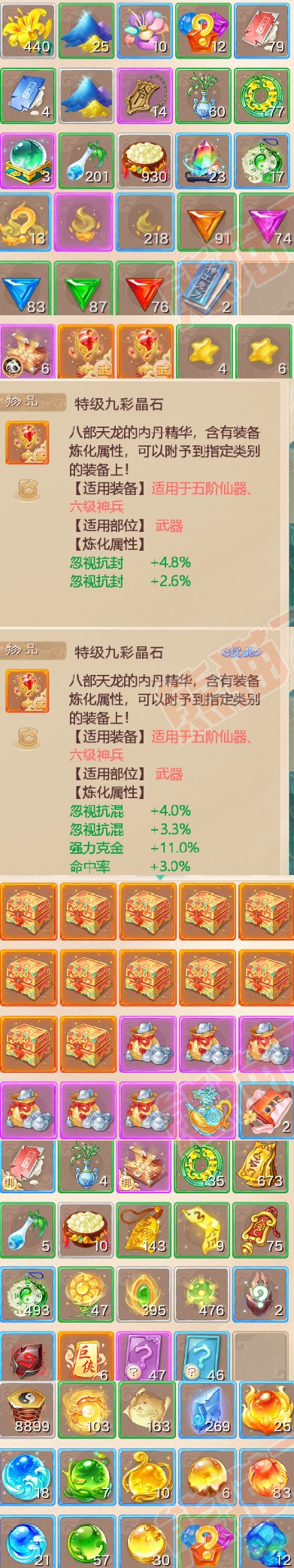26104大话西游账号详情图6 26104大话西游账号详情图6