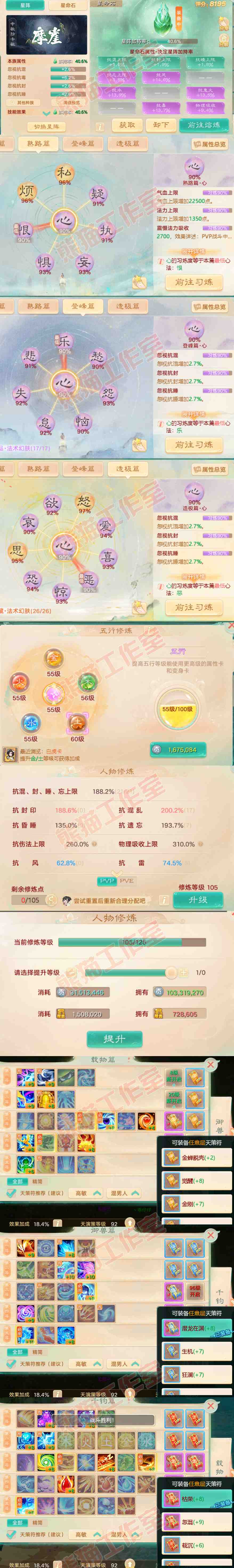 26104大话西游账号详情图3 26104大话西游账号详情图3