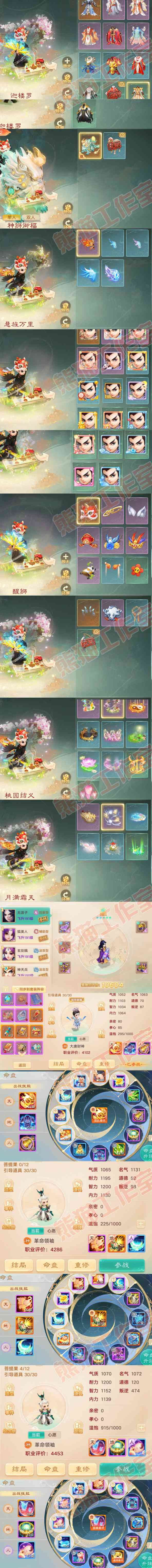 26104大话西游账号详情图7 26104大话西游账号详情图7