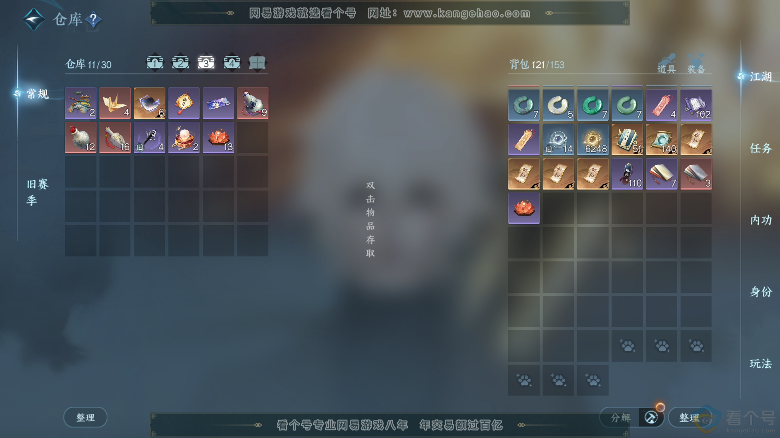 NSH312006逆水寒手游账号详情图5 NSH312006逆水寒手游账号详情图5
