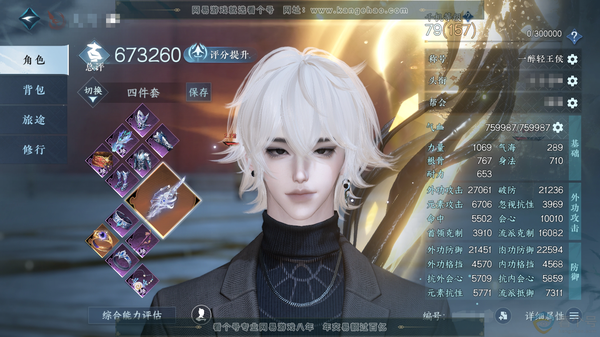 逆水寒手游账号踏北尘武林天骄官服武林天骄 男龙吟/副血河 评分67.3W 一醉轻王侯称号 昼宇灵晖进阶 玄龙耀世进阶 共44天赏37已用7未用不可交易 41W衣品 8.5W国色 【天赏发型】红炎,琢雪,喵语,神陨,紫宸,桀...