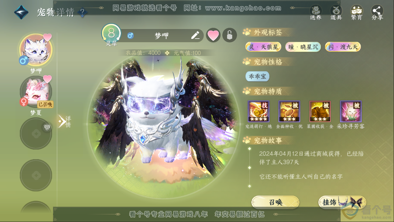 NSH312007逆水寒手游账号详情图21 NSH312007逆水寒手游账号详情图21
