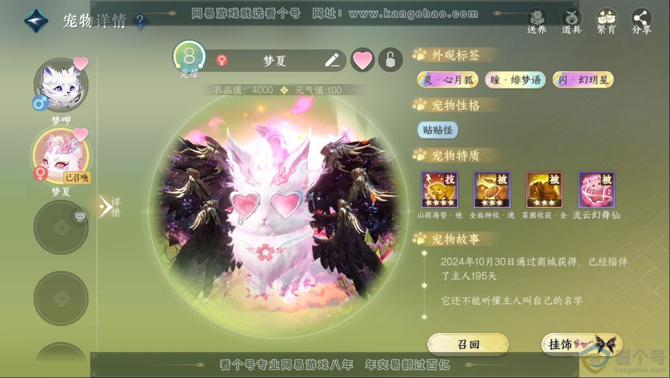 NSH312007逆水寒手游账号详情图22 NSH312007逆水寒手游账号详情图22