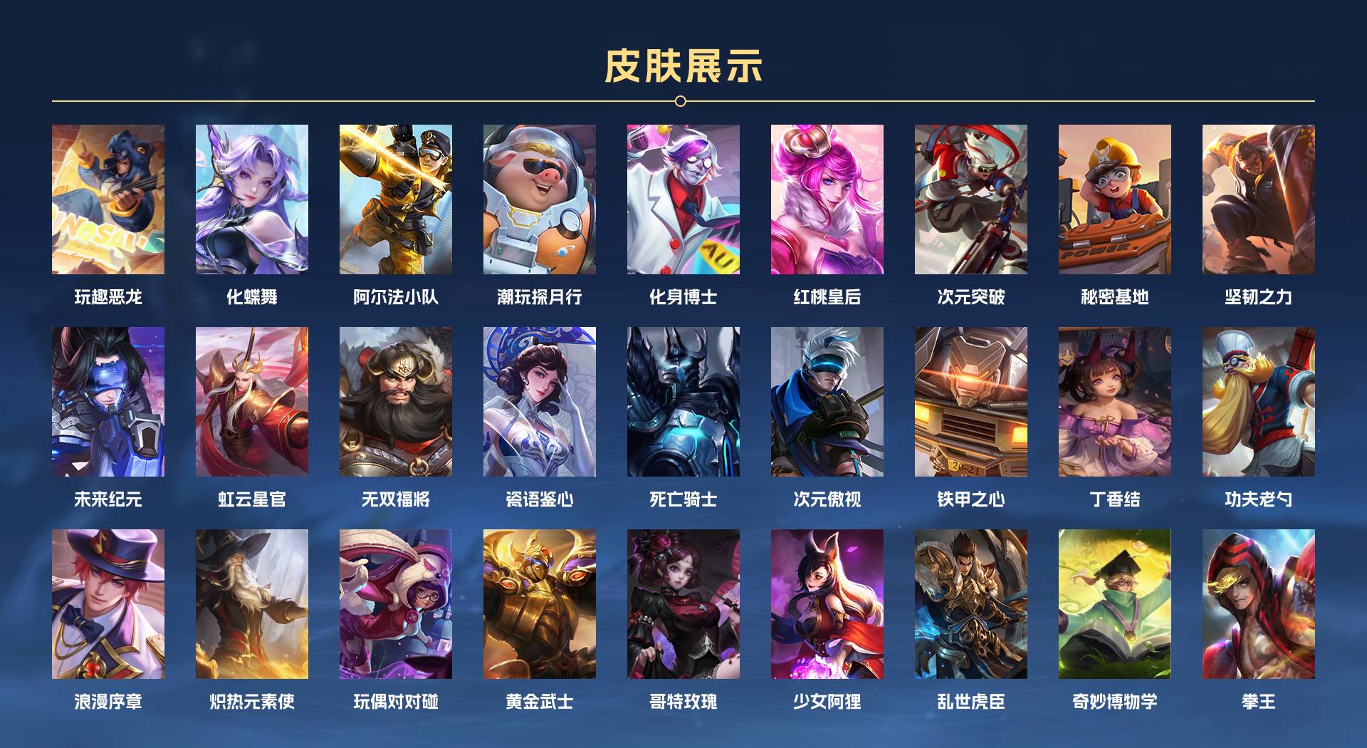 WZ3127272王者荣耀账号详情图3 WZ3127272王者荣耀账号详情图3