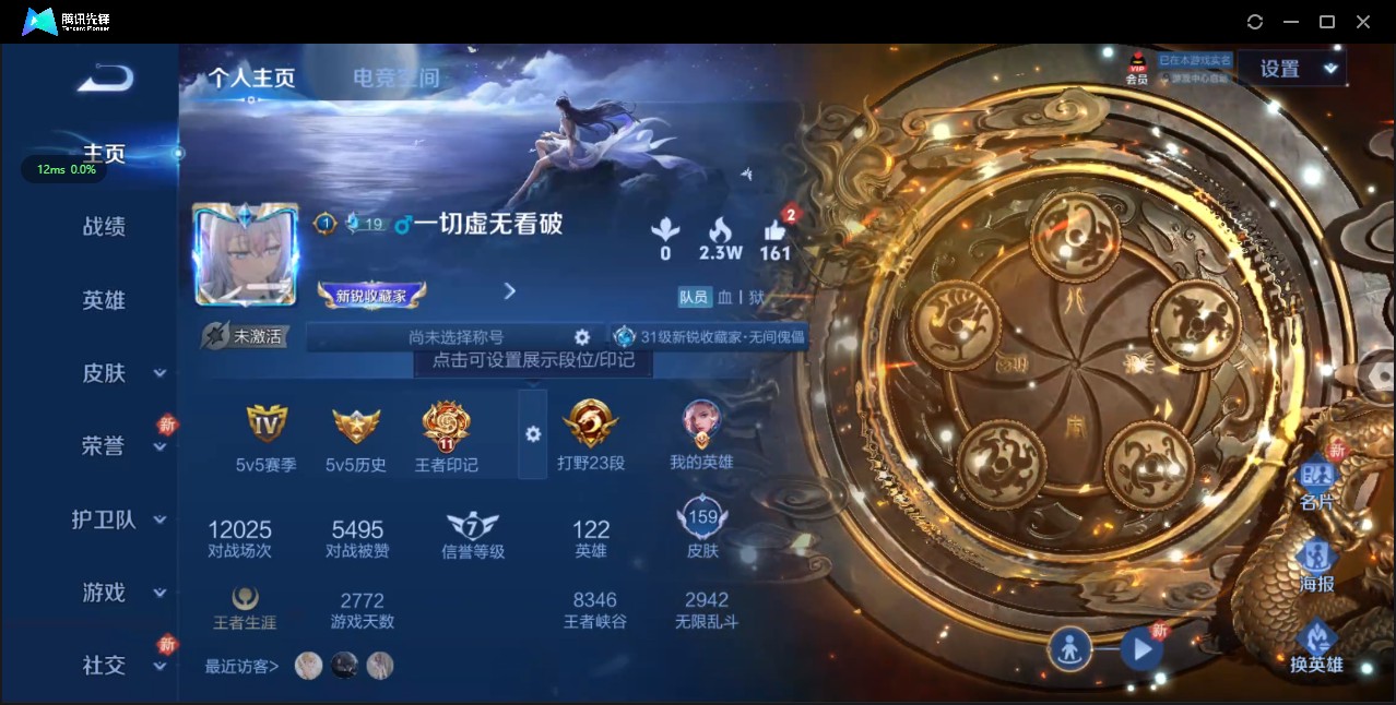 WZ3127272王者荣耀账号详情图6 WZ3127272王者荣耀账号详情图6
