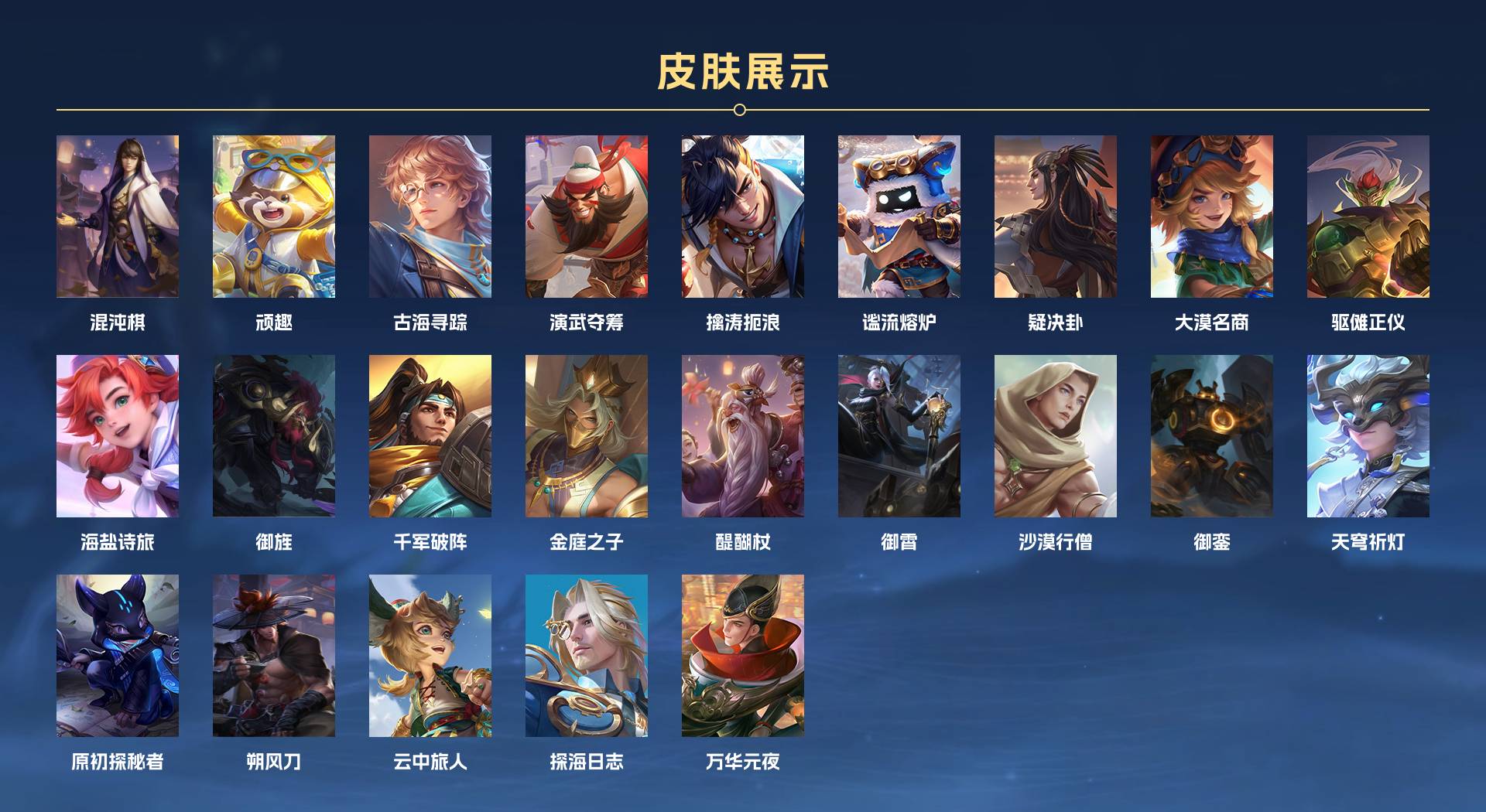 WZ3127272王者荣耀账号详情图5 WZ3127272王者荣耀账号详情图5