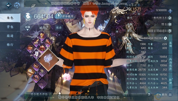 逆水寒手游账号蝶恋花踏月留香乘风称号顶奢冥宙曜火+沧溟荡流+新橙武+旧橙武+限定文玉5W多