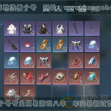 NSH312008逆水寒手游账号详情图37 NSH312008逆水寒手游账号详情图37