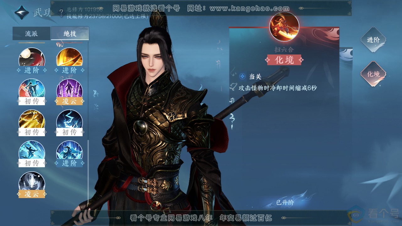 NSH312009逆水寒手游账号详情图24