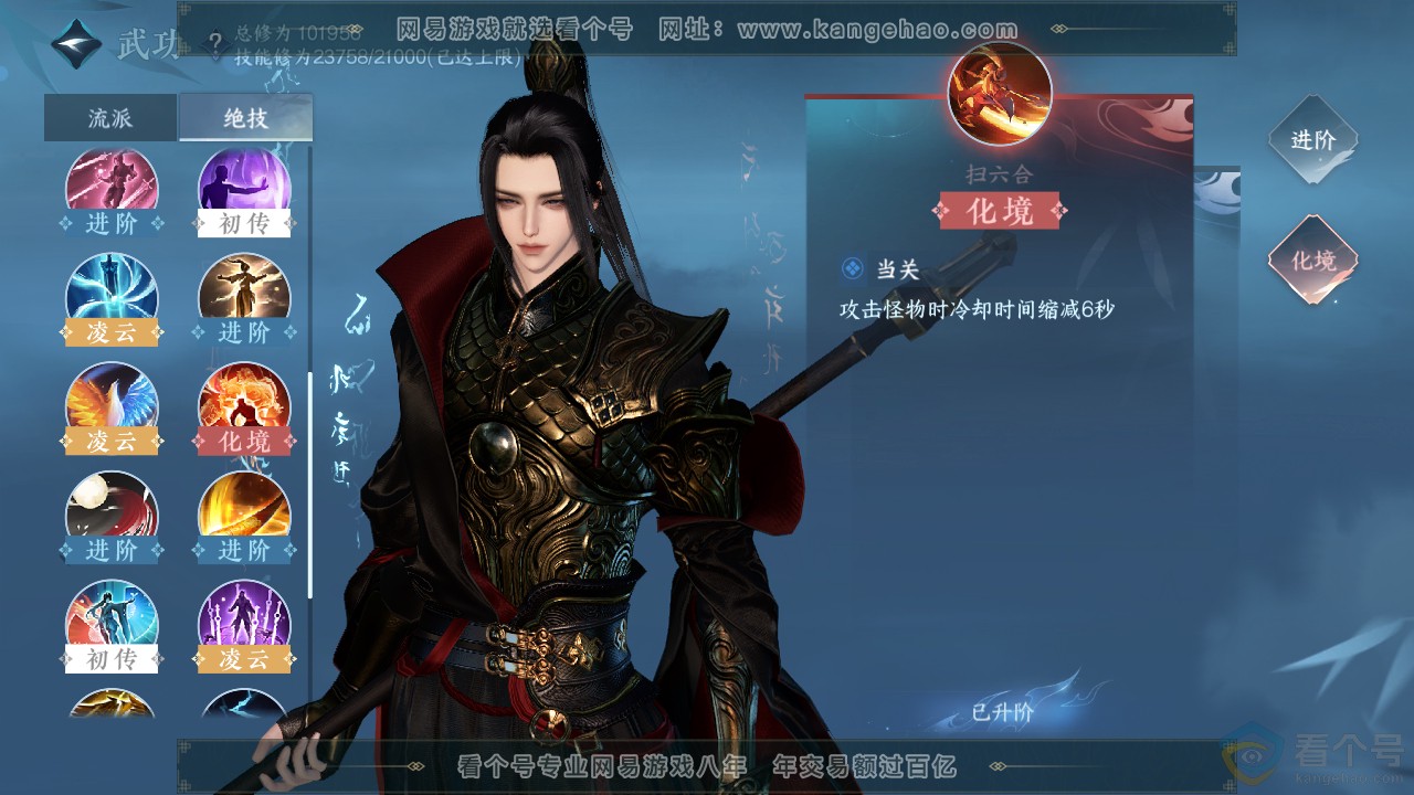 NSH312009逆水寒手游账号详情图23