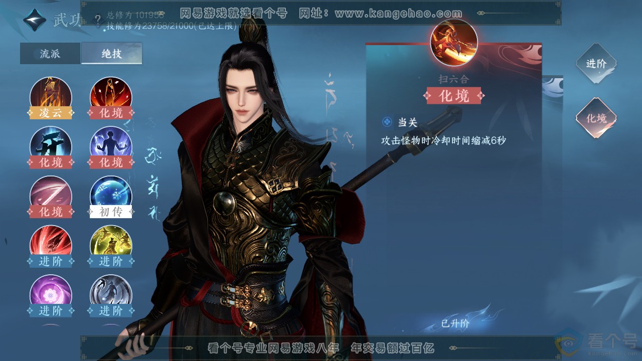 NSH312009逆水寒手游账号详情图22
