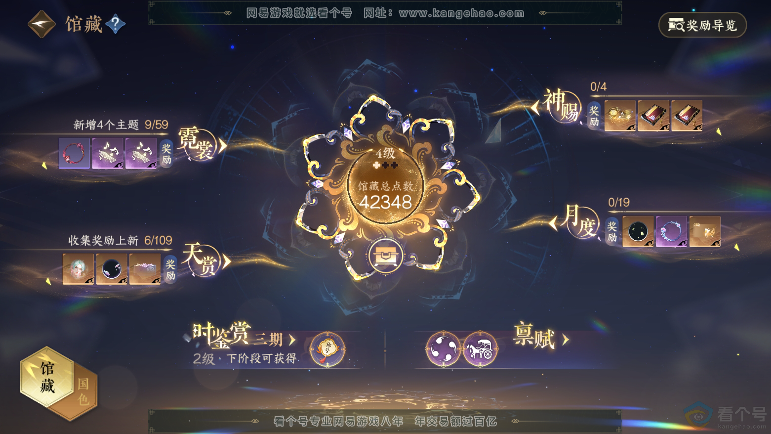 NSH312011逆水寒手游账号详情图7 NSH312011逆水寒手游账号详情图7