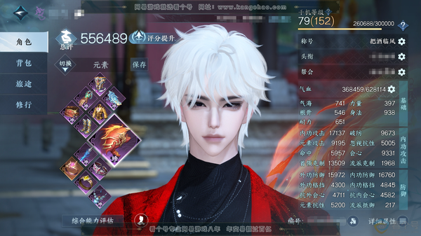 逆水寒手游账号踏北尘紫禁之巅官服紫禁之巅 男九灵/副血河 评分55.6W 把酒临风称号 共9天赏 12W衣品 3.5W国色 【天赏发型】 清宵-琼海-雪牵情-白鹿瑶  【天霓染】陆离 【天赏武器】火武 【天赏绝技】千重焰-...