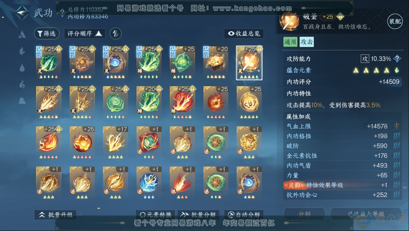 NSH312013逆水寒手游账号详情图24 NSH312013逆水寒手游账号详情图24