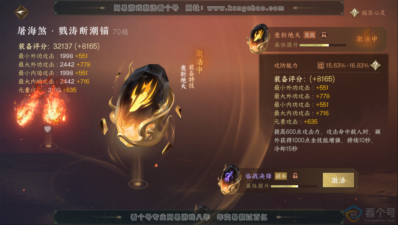 NSH312013逆水寒手游账号详情图31 NSH312013逆水寒手游账号详情图31