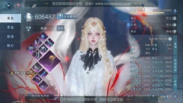 逆水寒手游账号蝶恋花明月天涯官服明月天涯 职业女素问 称号卧看千山 评分60W 已用36个天赏 有仙逆背景 【天霓染】倾心-丹橘织雪-流霞明【活动外观】旋悠光-霜华赋-仙瑶【天赏发型】霓华-海神泪-洛云辞-无言歌-惊焰-觅...