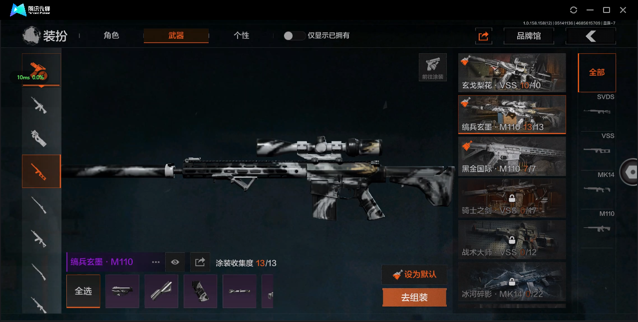 AQ31513暗区突围账号详情图6