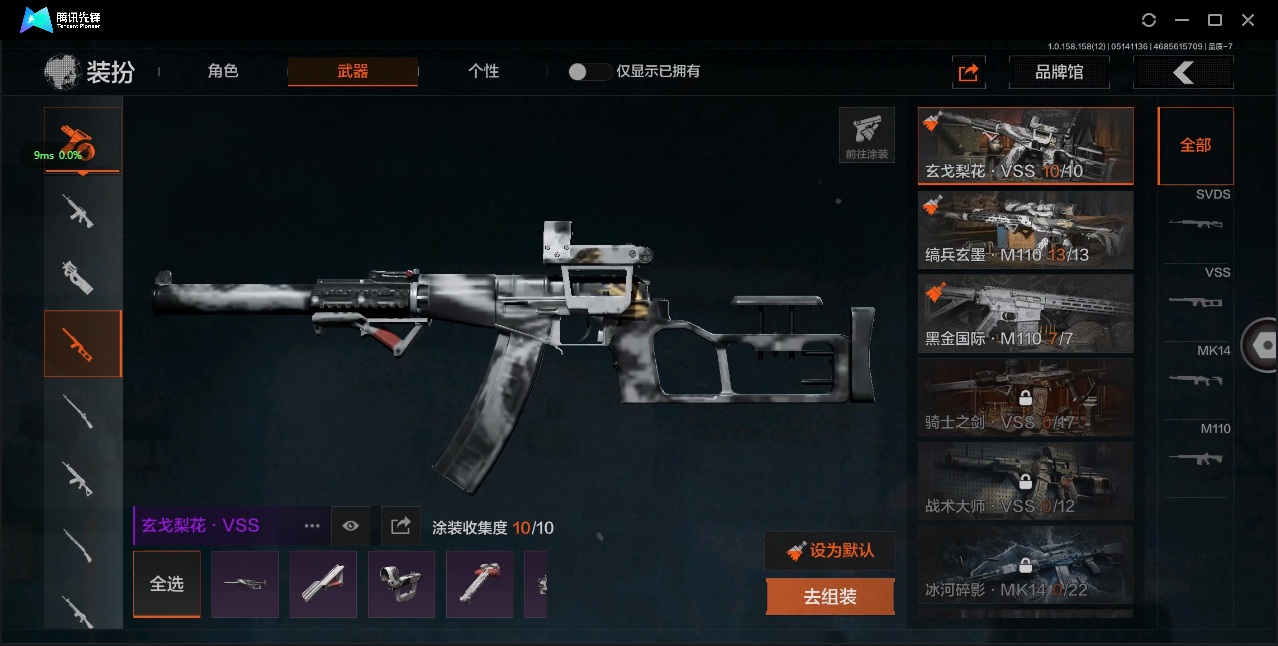 AQ31513暗区突围账号详情图5