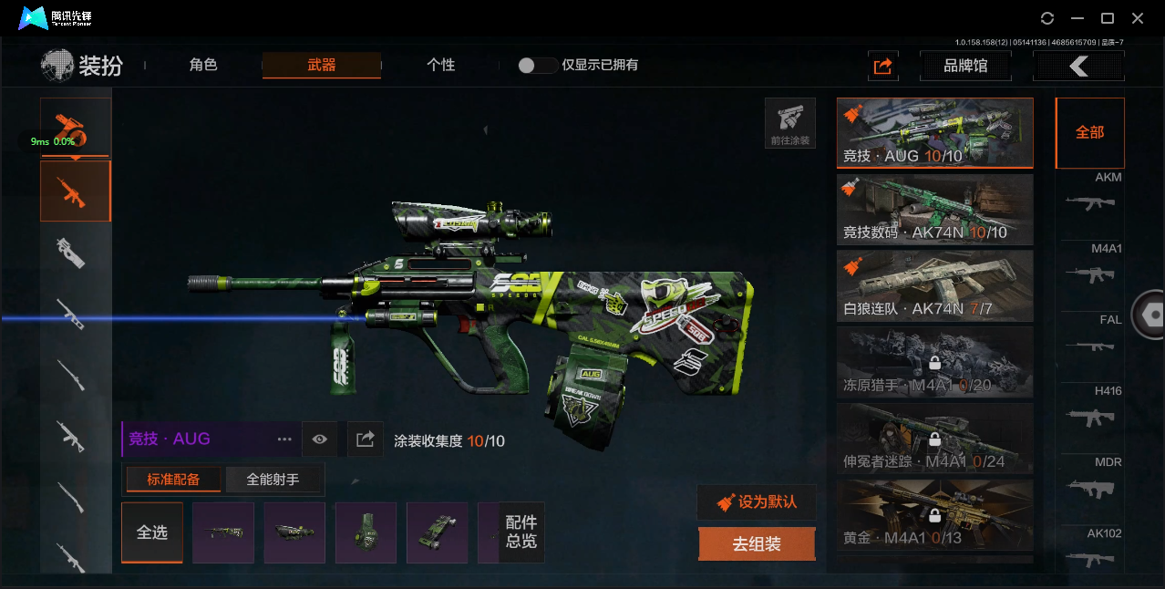 AQ31513暗区突围账号详情图4