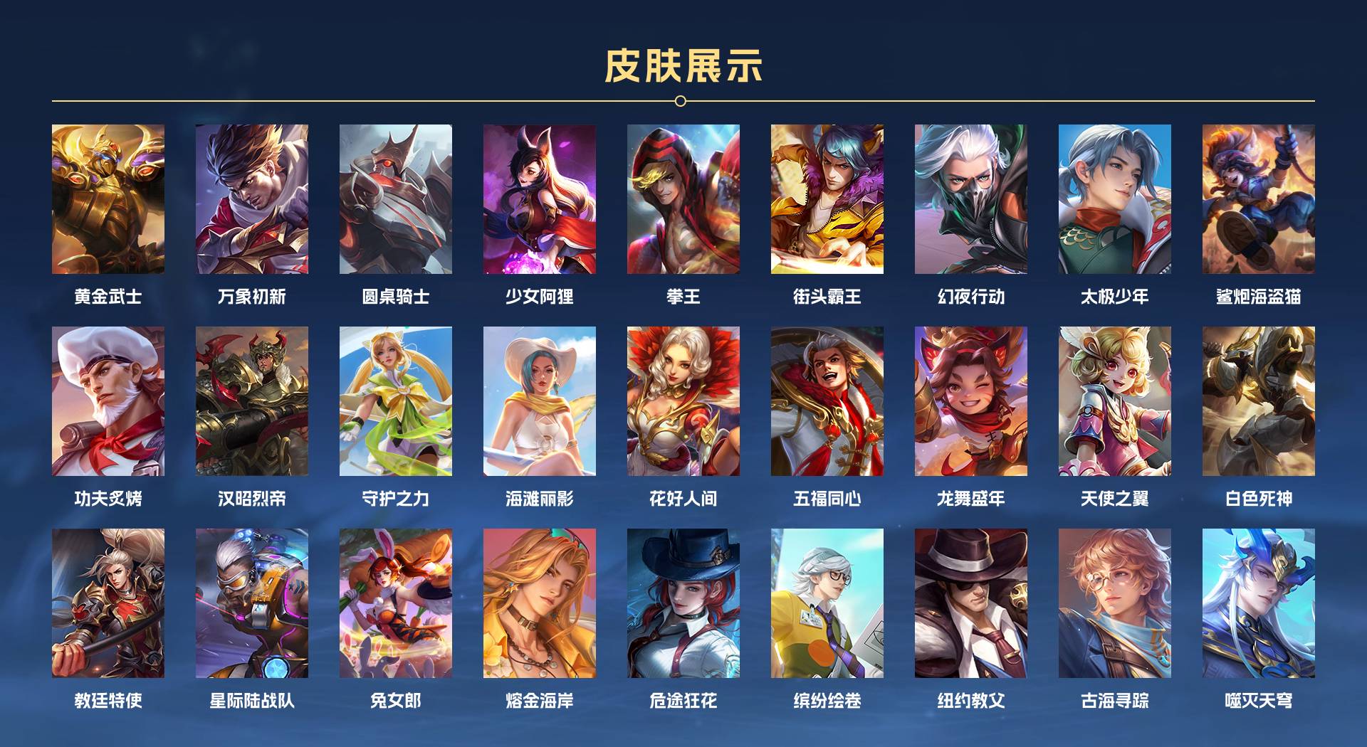 WZ3127368王者荣耀账号详情图3 WZ3127368王者荣耀账号详情图3