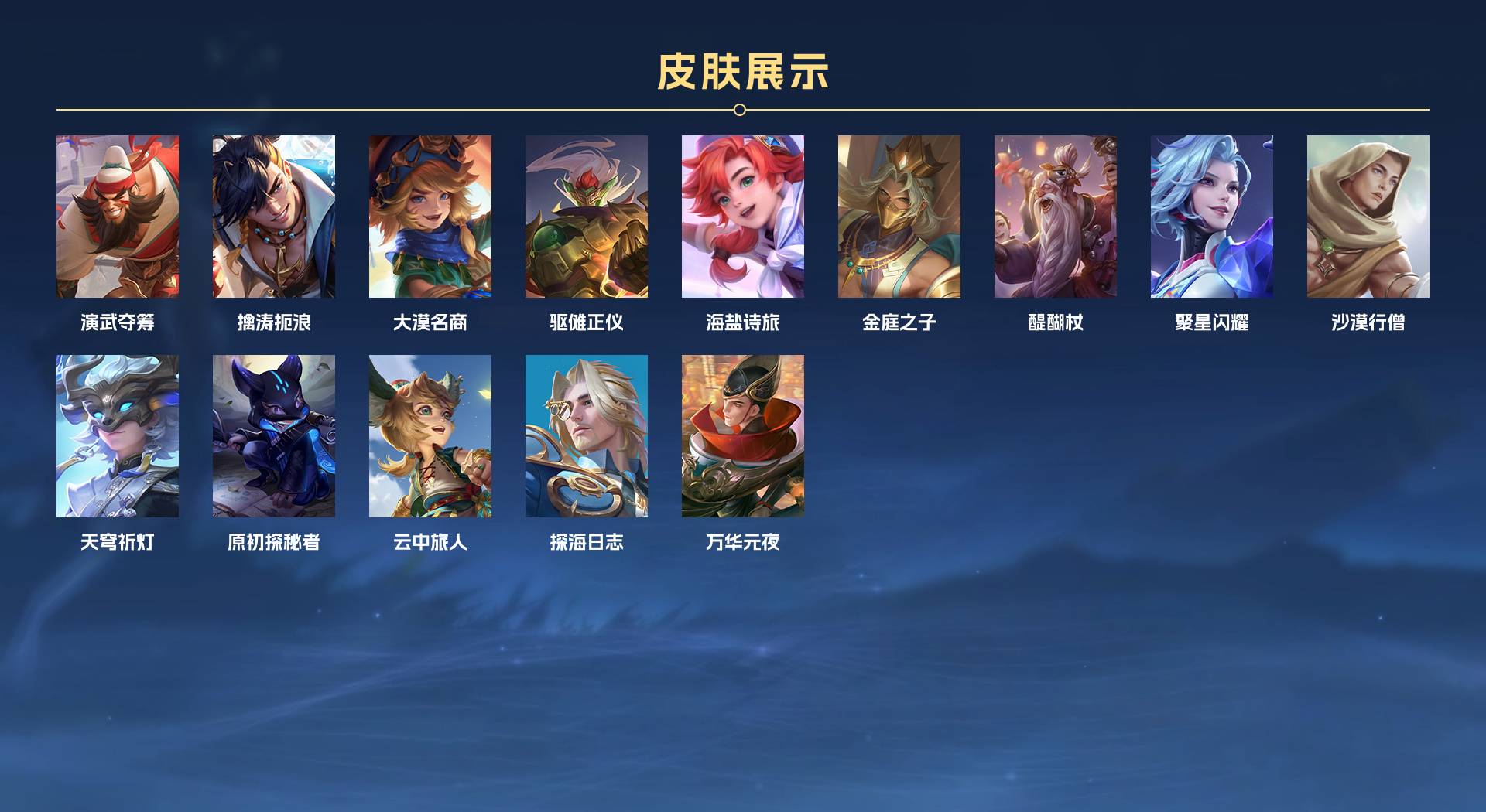 WZ3127368王者荣耀账号详情图4 WZ3127368王者荣耀账号详情图4