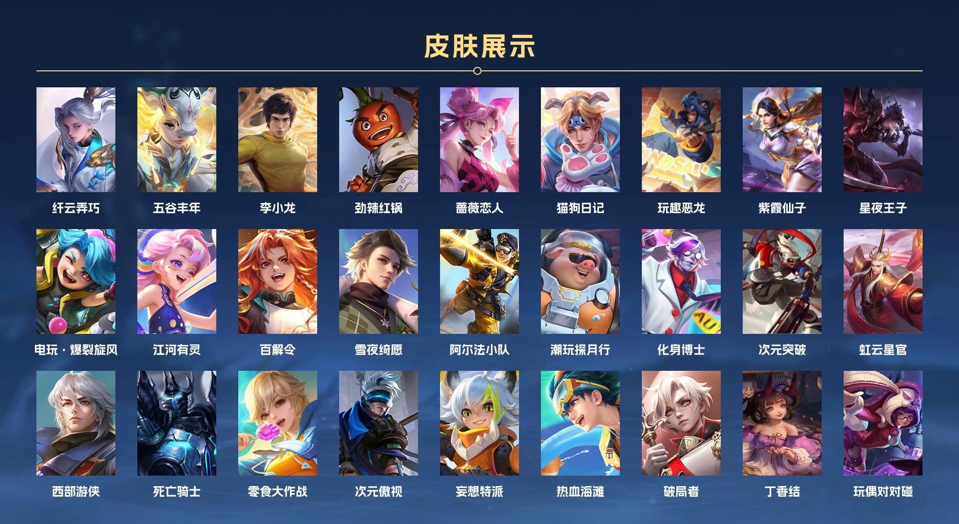 WZ3127368王者荣耀账号详情图2 WZ3127368王者荣耀账号详情图2