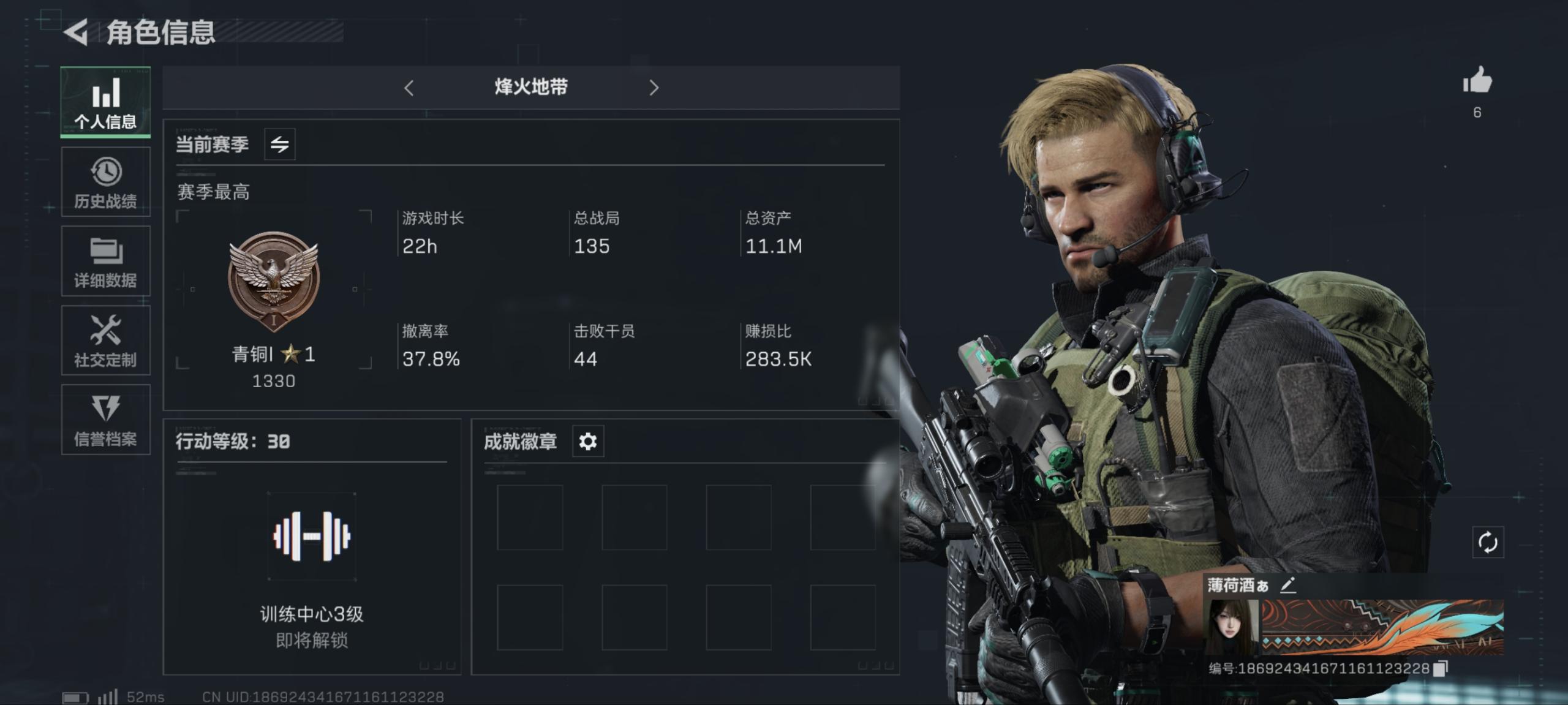 SJZ34144三角洲行动账号详情图2 SJZ34144三角洲行动账号详情图2