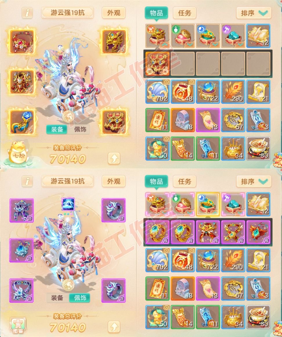 52537大话西游账号详情图1 52537大话西游账号详情图1