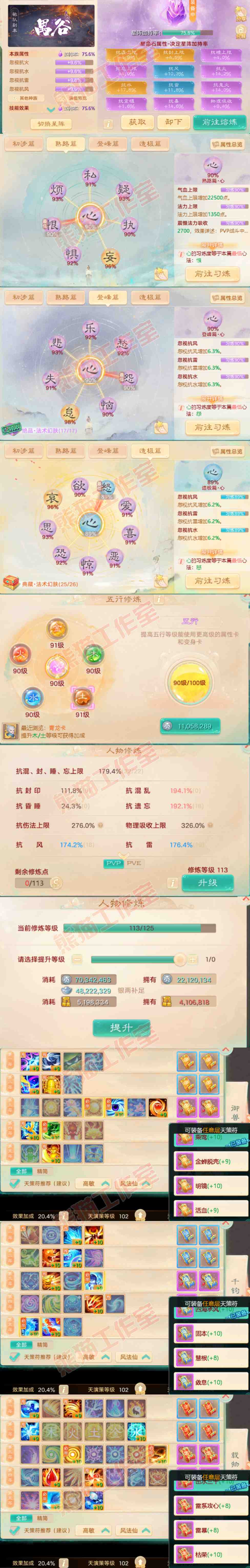 52537大话西游账号详情图3 52537大话西游账号详情图3
