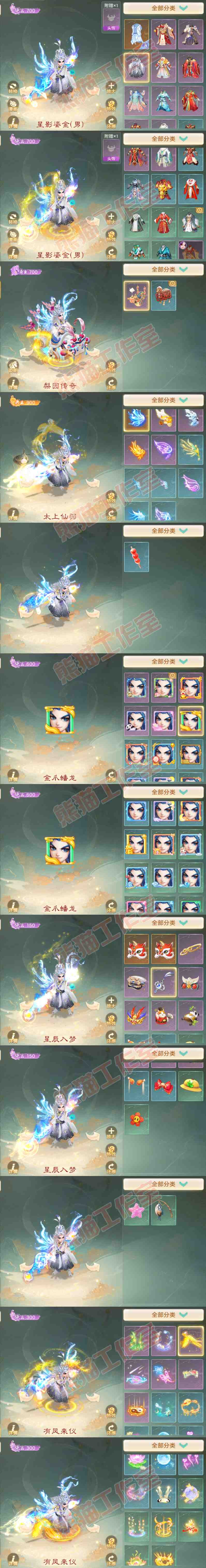 52537大话西游账号详情图9 52537大话西游账号详情图9