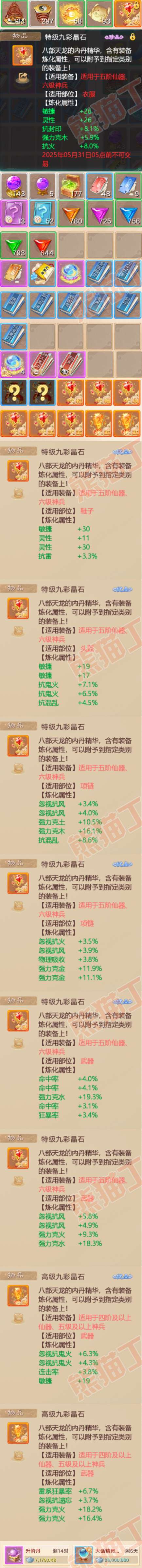 52537大话西游账号详情图8 52537大话西游账号详情图8