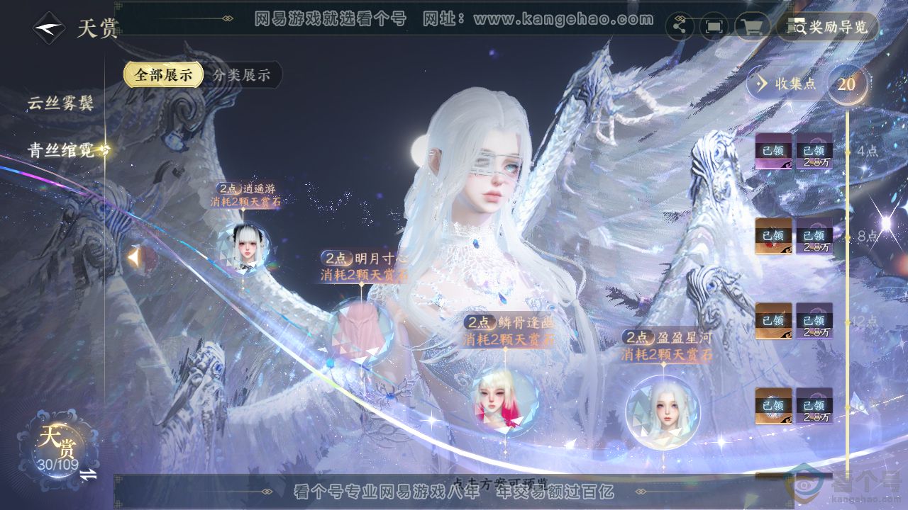 NSH312018逆水寒手游账号详情图19 NSH312018逆水寒手游账号详情图19