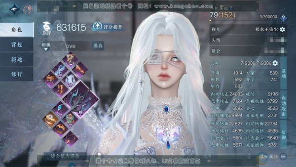 逆水寒手游账号将进酒武林萌主官服武林萌主 女素问  顶奢外观星河拾梦/寰宇流光-冥宙曜火/冥宙星熠 评分63.1w 累充称号秋水不染尘 衣品47w 国色14w 馆藏95w 43颗已用天赏（不含顶奢）【天霓染】自染天刑-浮云...