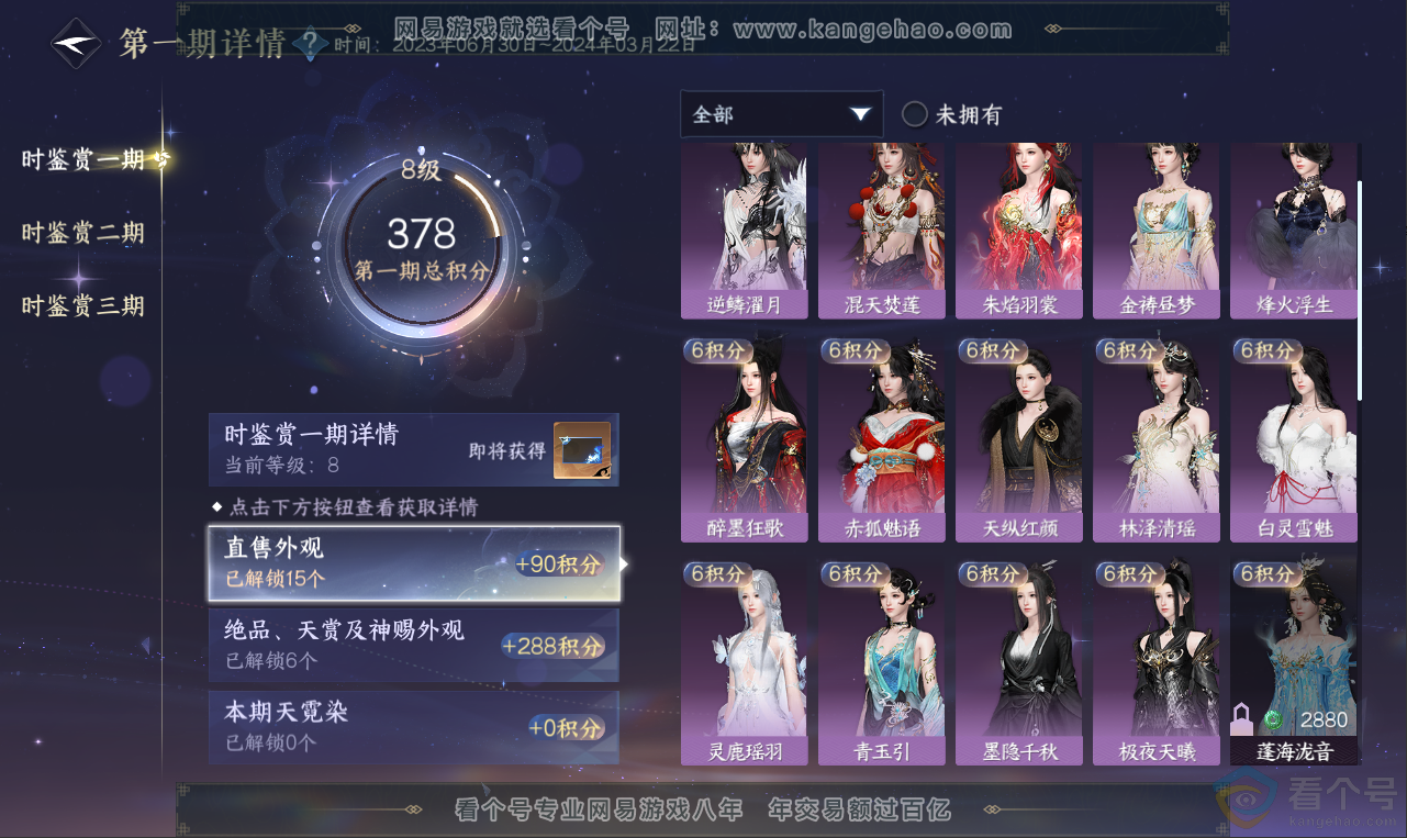 NSH312017逆水寒手游账号详情图20 NSH312017逆水寒手游账号详情图20