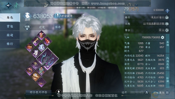 逆水寒手游账号将进酒天下无双官服天下无双 职业男龙吟 称号秋水不染尘 评分 已用54个天赏 旧橙武 【天霓染】霜寒-古道西风【天赏发型】长乐-琢雪-狂欢-喵语-锦夜行-昼夜歌-翠羽吟-金杯错-雪牵情-紫宸-绛烟-朝鹿鸣-含...