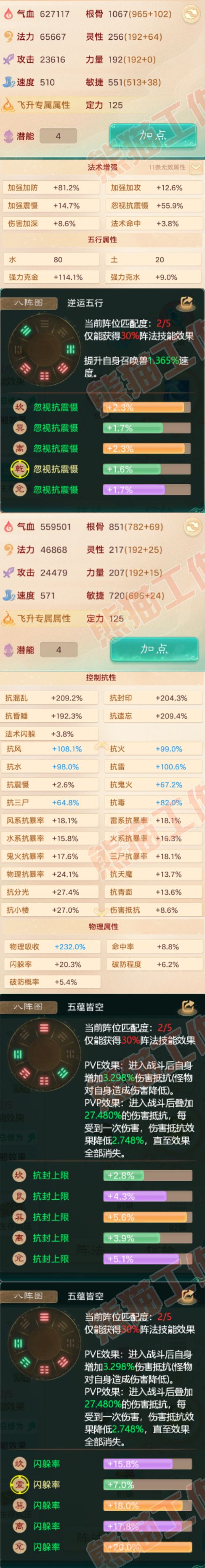 S2046大话西游账号详情图2 S2046大话西游账号详情图2
