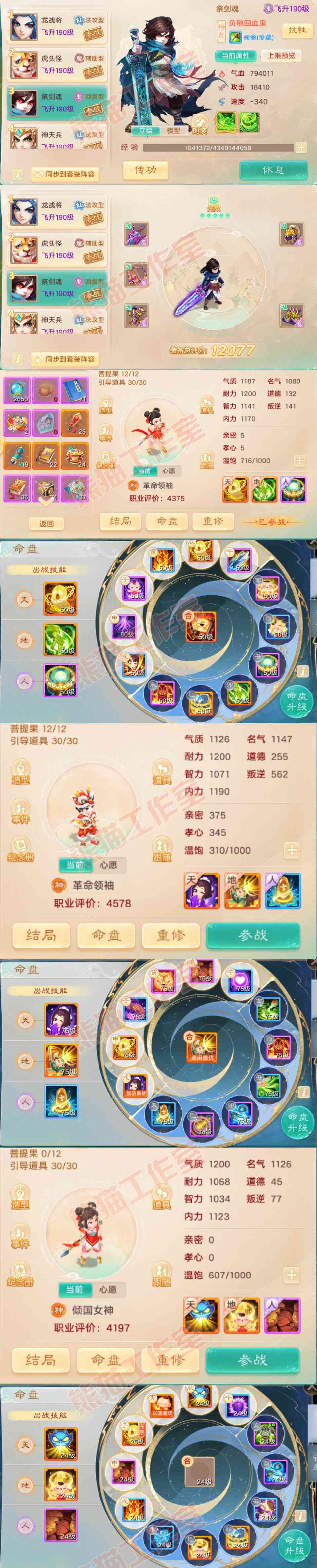 S2046大话西游账号详情图11 S2046大话西游账号详情图11